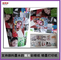 A3 waterproof color spray paper 120g 140g 180g 210g 329x483 ink jet printing paper matte photo paper