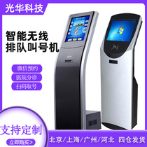 Wireless queuing machine Bank hospital outpatient intelligent self-service appointment Vehicle Management Office Office office pick-up machine