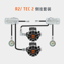 Polish TECLINE Side Hanging Diving Respiratory Regulator R2 First-class Head TEC2 Secondary Head Side Hanging Diving Suit