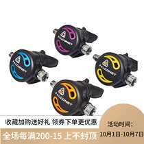 AKUANA FALCONET1 FN1 diving secondary head regulator EDGE tube free professional diving equipment