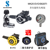 Scubapro MK25 EVO S620Ti diving breathing regulator send R195 pressure gauge rotating throat version
