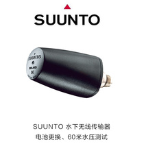 SUNNTO Songtuo underwater wireless transmitter replacement battery water pressure test diving accessories