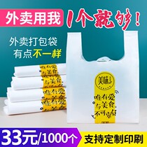 Disposable bags Food plastic Bags Fried Strings Fried Chicken Ribs White Convenience Packaged Bags Takeaway Catering Business