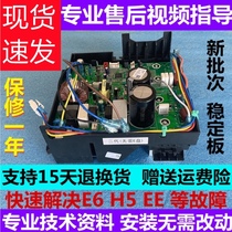 Suitable for Gree variable frequency air conditioning motherboard external machine q Di board cool quiet u Cool Fu paradise humble Kaidis universal