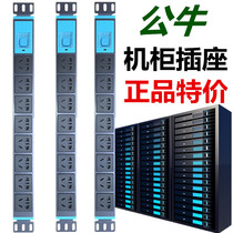Bull PDU cabinet socket 8-position power supply with switch Aluminum alloy plug and socket wiring board drag line board E1080