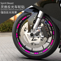 Motorcycle tire sticker ghost fire electric scooter suitable for Yamaha Xunying decal reflective spirit beast wheel sticker