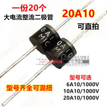 Affordable rectifier diode MIC 10A10 6A10 20A10 diode Inverter charger Anti-back current