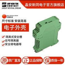 ME electronic housing signal isolator housing safety barrier housing surge relay temperature transmitter plastic housing