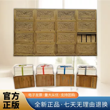 四库全书线装书局-四库全书线装书局促销价格、四库全书线装书局