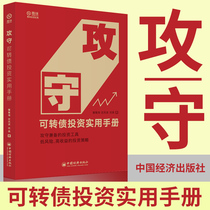 Tapping into the Translable Debt Investment Utility Manual Value Investing in the Gluttonous Sea Setting Storm Beautifully the Genuine Book Can Be Transferred Debt Investment Techniques Gold Treasure Classic Entry and in-order Real Warbook Guide Books China Economy out