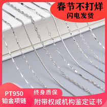 PT950 platinum necklace Female 18k white gold necklace Female long and short fine clavicle chain with pendant wild money chain