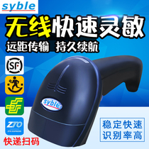 syble XB-5108R Wireless Scanning Gun Wired Barcode Sweeper Gun One-dimensional Barcode Sweeper 5055R