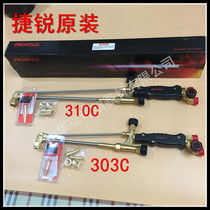Jierui PROWELD 303C 310C integral torch cutting gun Oxygen acetylene propane