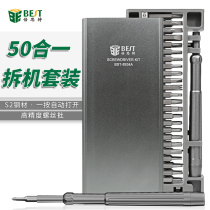 Bester refined screwdriver combination set super hard mini cross plum blossom five-pointed star triangle household screw batch
