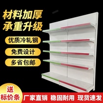 Supermarket shelf display shelf Convenience store small store Maternal and child stationery store Single and double-sided free combination shelf shelf