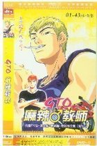 GTO spicy teacher version complete theater version 2D DVD