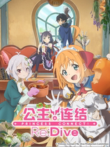 2020 July New Anime Princess Link Re:Dive DVD
