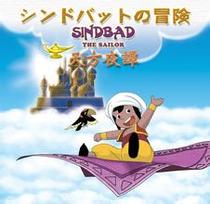 Classic anime nostalgic Arabian Nights (One Thousand One Nights) National Bilingual 4-disc DVD
