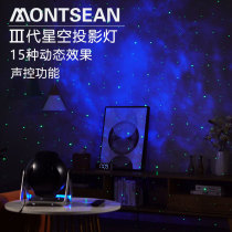 Rotating romantic ocean Sleep star star projector lamp Bluetooth audio creative dream girl Valentines Day gift