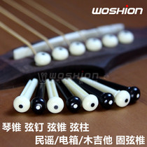 WOSHION Watson ACOUSTIC guitar CONES string nails string cones string columns solid string VERTEBRAE(white black)