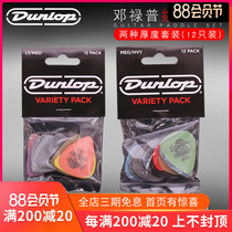 DUNLOP DUNLOP Folk Acoustic Guitar Paddles Set Paddles Electric Guitar Paddles Set Paddles 12 packs