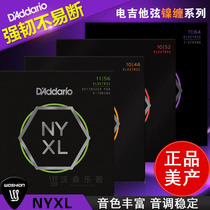 DAddario Dadario NYXL electric guitar strings 09 10 11 carbon steel new tough material