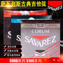 Savarez Savalles 510CJH CRH 500ARH Classical guitar strings imported strings