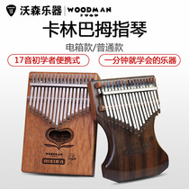 Adeline Thumb Piano 17 Tones Tiger Black Sandalwood Kalinba Finger Piano Simple Easy to Learn Retro Electric Box