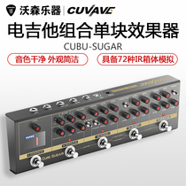 CUVAVE SUBE SUGAR comprehensive effects device excitation overload distortion chorus phase delay reverberation loop