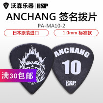  ESP PA-MA10-2 SEX MACHINGUNS ANCHANG SIGNATURE GUITAR BASS BASS PADDLES