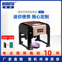 Sculpted small laser engraving machine DIY miniature engraving machine LOGO laser marking machine engraving machine 3000mw