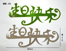 Net Red Stainless Steel Sigua Leather Engraving Stencil Mold Fruit Parquet Bar Happy Birthday Lettering Dies