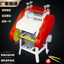  Automatic wire stripping machine Scrap copper wire household peeling machine Small electric cable peeling machine Peeling machine wire drawing machine