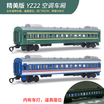 Ole YZ22 hard seat Dongfeng green leather passenger compartment can open the door with lights light rail car toy small train Electric