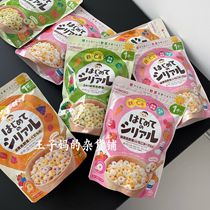 Spot Japanese native and Guantang children baby cereal circle food supplement vegetable fruit rice ring snacks