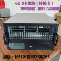 6U chassis 6 card 8 graphics bit chassis rack-mounted dual power supply bit front and rear fan bit ATX motherboard adapter