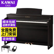 KAWAI KAWAI electric piano CA2988 key hammer electronic digital piano adult children home Student College