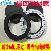 Car standing static door audio horn pad 6-6 5 inch horn ring Mei Yin silent shock absorption shock stop seal gasket
