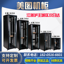 Network cabinet 1m1 2m1 4m1 6m1 8m2m Server thickened monitoring cabinet Room weak box