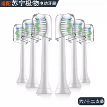 Adapted to Suning Pole Electric Toothbrush Head V1-A V7-A S V4-B M1-A LBT-203515 Beijing