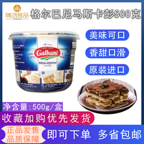 Italian Gelbani Mascarpone Cheese Kabuni Cheese Pompoponi Tiramisu 500g