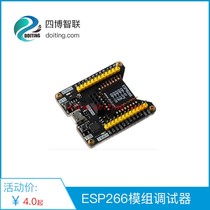 ESP8266 Download debugger supports ESP-F F1 12F 12E 07 07S 01 01S and other modules