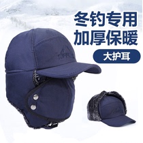 Fishing hat Luya men outdoor autumn and winter battery electric car riding warm hat scarf integrated windproof hat