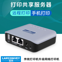 Blue wide LP-N110 USB port Apple Android mobile phone Tablet computer network print server remote printing