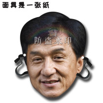 Jackie Chan Erkang Song Xiaobao wedding funny mask should aid the companys annual meeting to map custom shake sound with the same paragraph