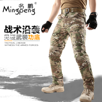 Ruling Officer MC Camouflak Pants Mens Body Wear And Wear Tactical Pants Military Fans Spring Autumn Season Outdoor Multi-Pocket Workwear Pants