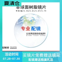 Custom workshop 1 60 1 67 1 74 Aspherical anti-blue light ultra-thin myopia eyeglass lenses Presbyopia high dispersion lenses