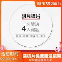 Moon Lens 1 60 1 67 1 71 aspheric anti-blue color change ultra-thin myopia lens with lens