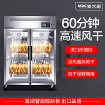 Maicai chef intelligent commercial duck drying cabinet roast goose roasted pigeon drying drying drying cabinet hanging meat roast duck air drying embryo cabinet