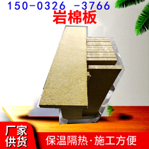 2cm thick rock wool board grade a fireproof rock wool board 20mm thick hydrophobic insulation cotton fire isolation belt